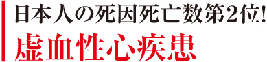 患者数300万人以上　自覚症状が現れない肝臓病