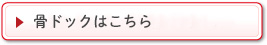 健康診断の内容を見る